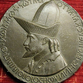 John VIII Palaeologus Medal